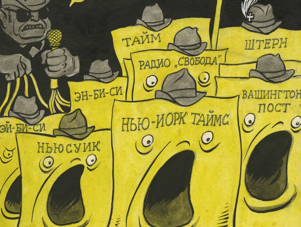 "Press of the free world," ca. 1960s-1980s